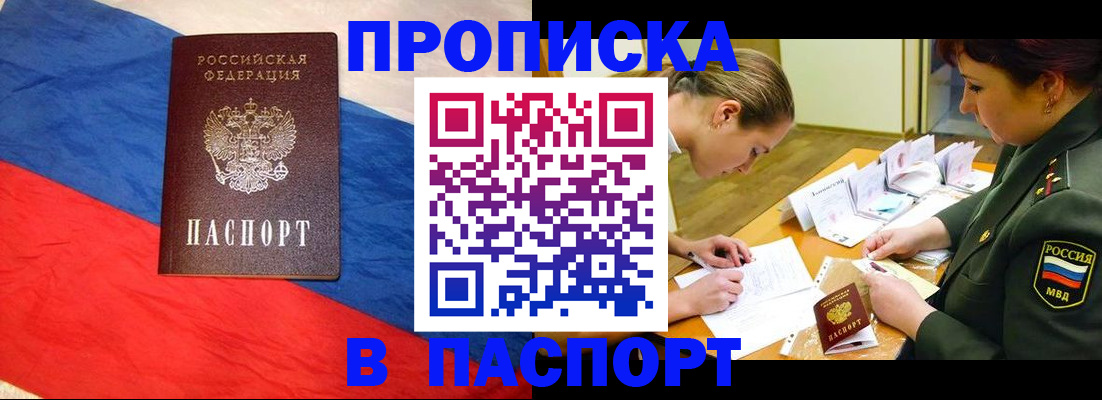 временная регистрация надежно в Гулькевичах