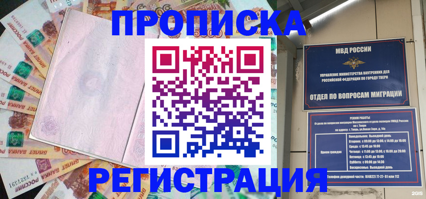 прописка штамп в Гулькевичах
