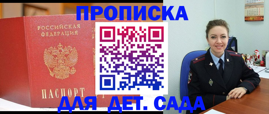 регистрация для школы в Гулькевичах