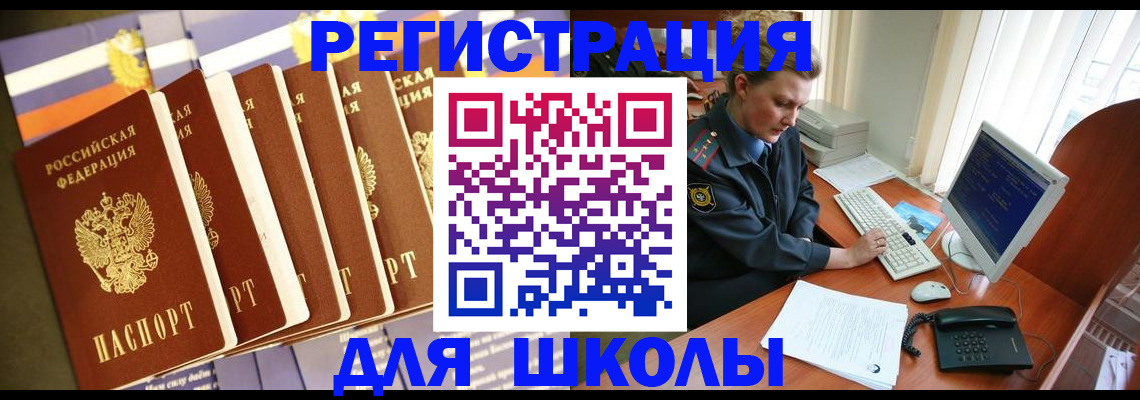 где прописаться в Гулькевичах