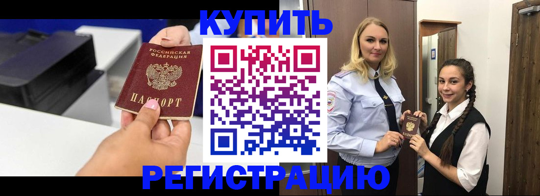 временная регистрация поиск в Гулькевичах