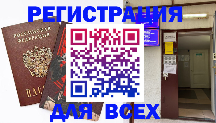 прописка иностранных граждан в Гулькевичах