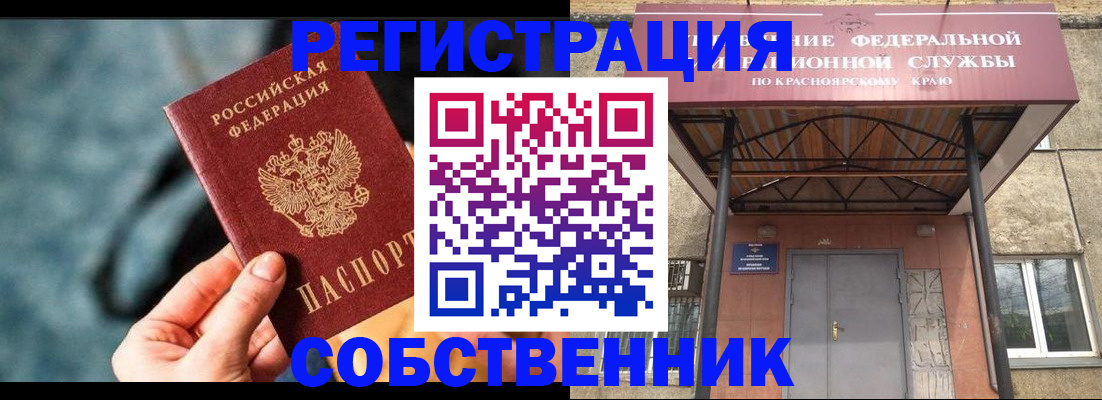 временная регистрация поиск в Гулькевичах