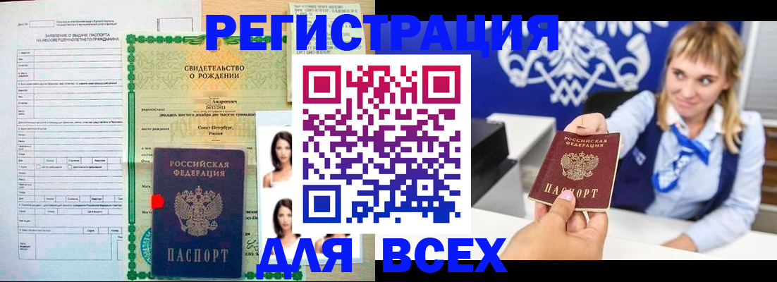 прописка ребенка в Гулькевичах