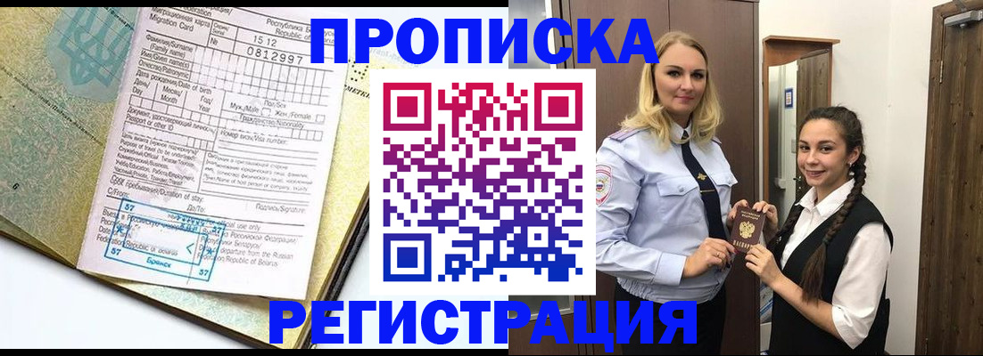 прописка от собственника в Гулькевичах